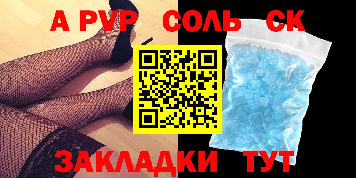 Alfa_PVP крисы CK  Вход с VPN  купить закладку  Alpha-PVP крисы CK  Копейск  A PVP СК 