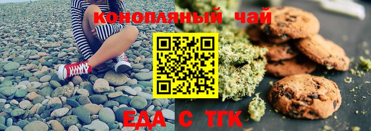 Cannafood конопля  Вход с VPN  Копейск 