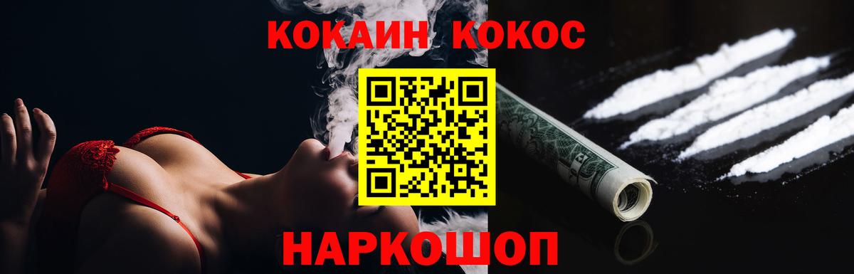 Кокаин FishScale Копейск