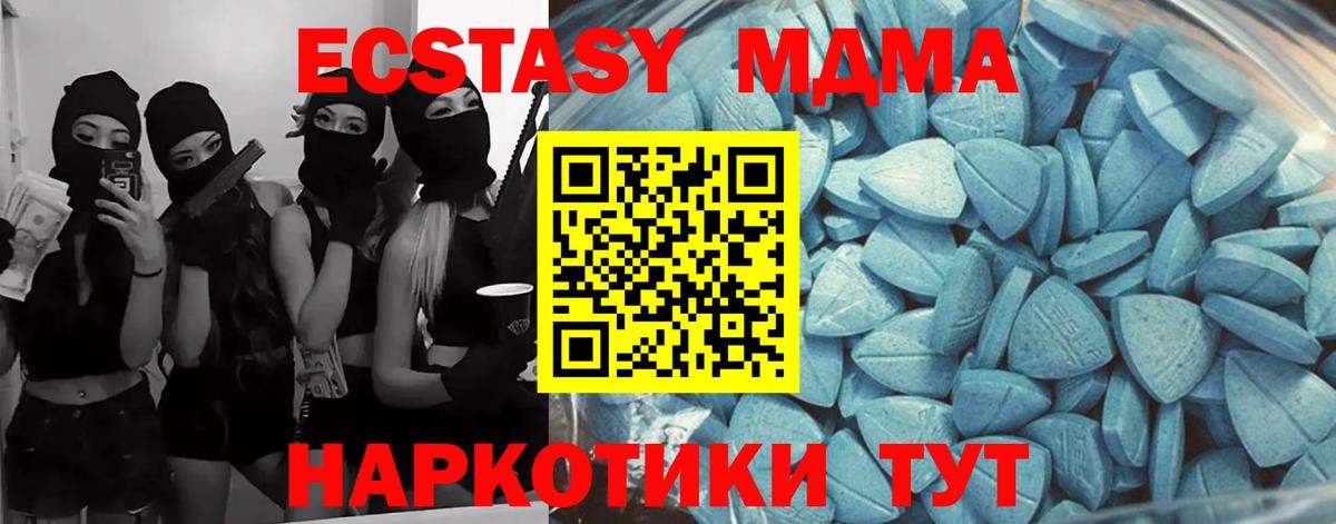 ЭКСТАЗИ  Вход с VPN  Экстази mix  Копейск  Экстази круглые 