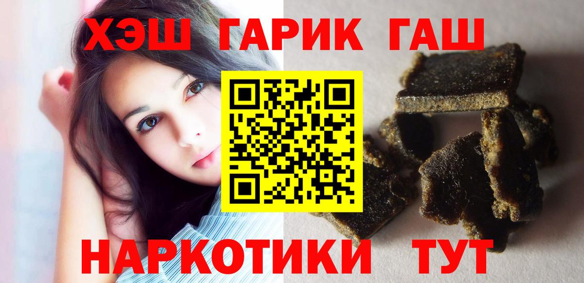 ГАШИШ Ice-O-Lator Копейск