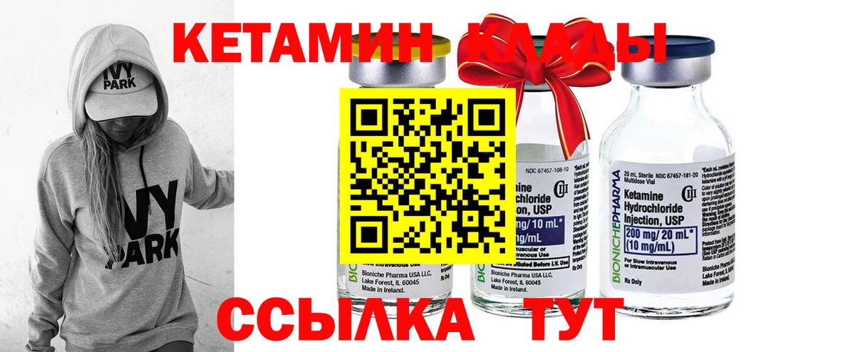 Копейск  КЕТАМИН ketamine  КЕТАМИН ketamine  Вход с VPN 