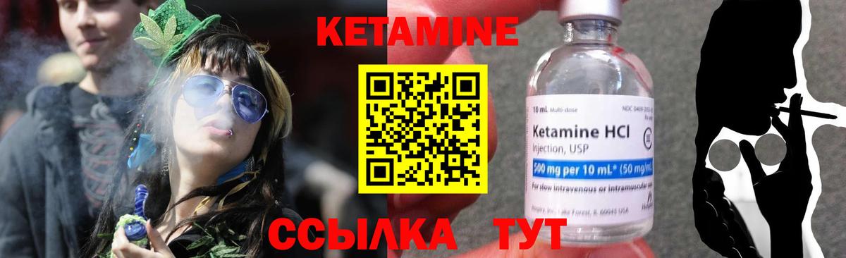 Кетамин ketamine Копейск