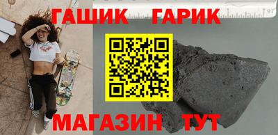 гидра Краснознаменск