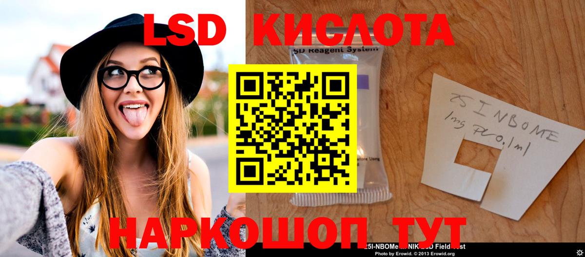 ЛСД экстази кислота  ЛСД экстази  Лсд 25 экстази ecstasy  Копейск  Вход с VPN 