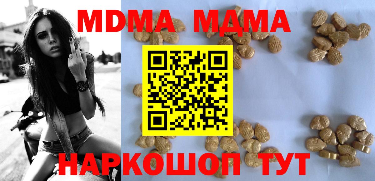 MDMA Molly Копейск