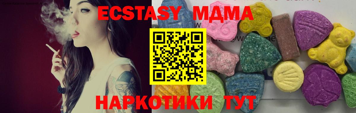 Копейск  МДМА VHQ  МДМА  Вход с VPN 