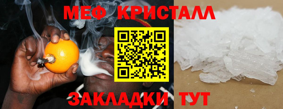 Мефедрон Копейск
