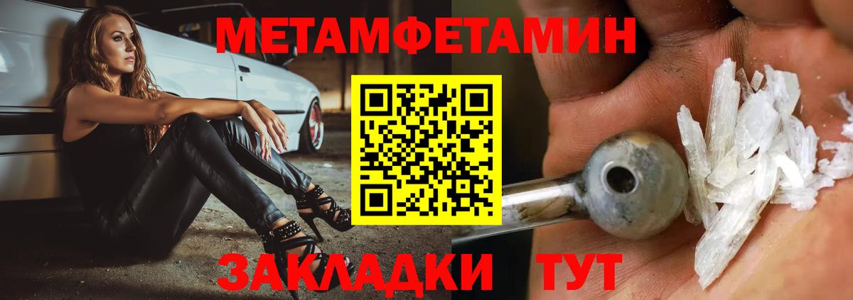 Метамфетамин Декстрометамфетамин 99.9%  Вход с VPN  Копейск 