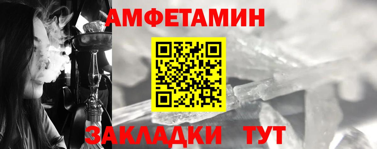 МЕТАМФЕТАМИН витя Копейск