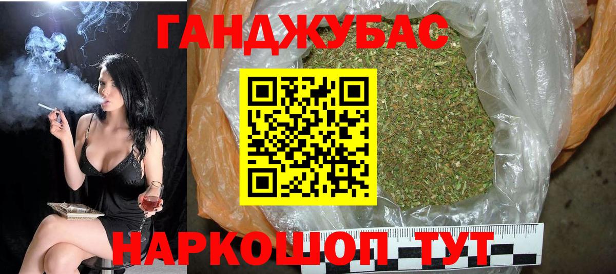 Марихуана Ganja Копейск